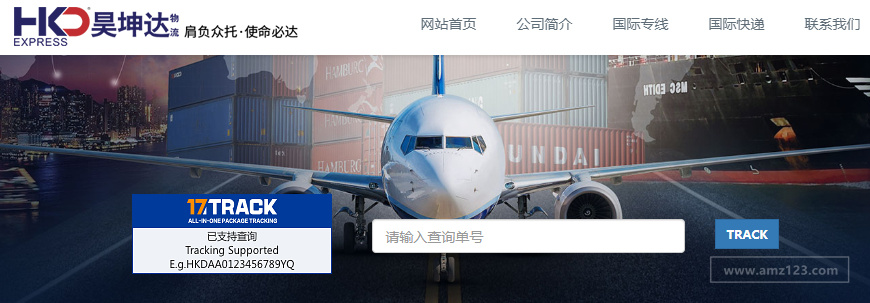 昊坤达物流（HKD）