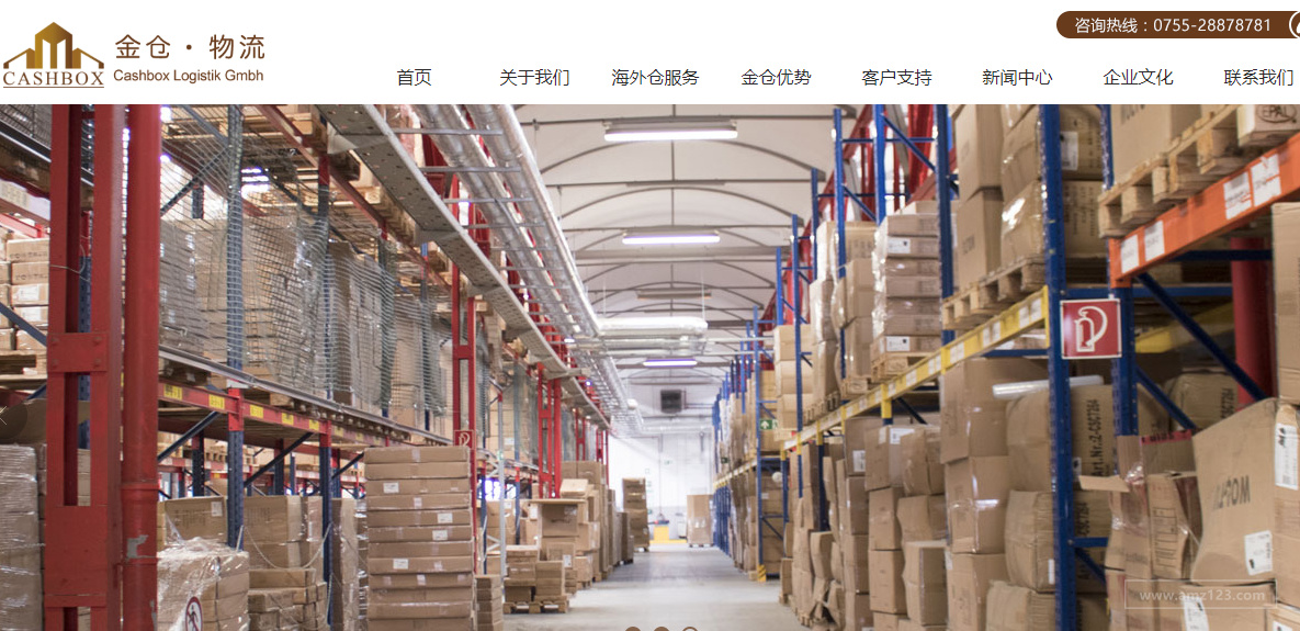 金仓海外仓（Cashbox Logistik Gmbh）