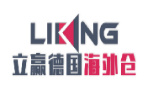 立赢德国海外仓（LiKing）