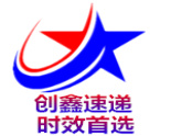 创一鑫国际