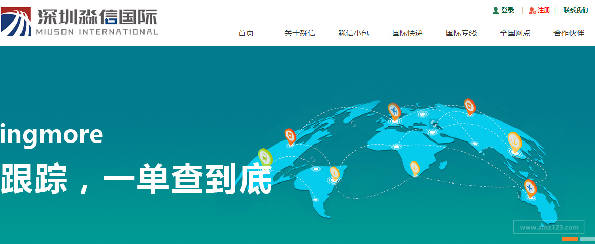 深圳淼信国际（淼深物流）