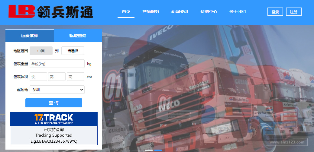 领兵斯通供应链