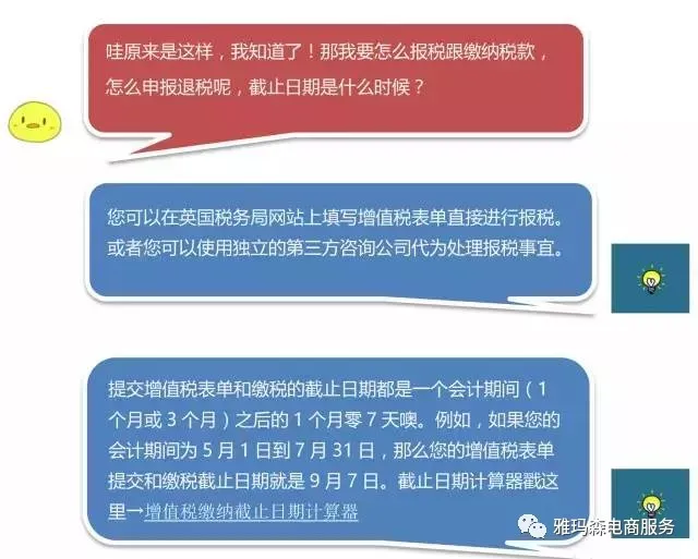 关于英国VAT进口增值税抵扣机制和报税周期 图片
