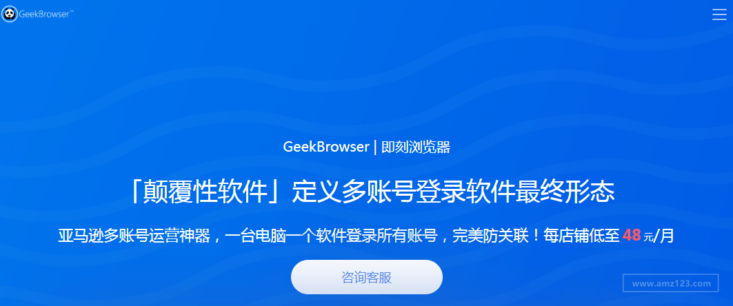 即刻浏览器（GeekBrowser）