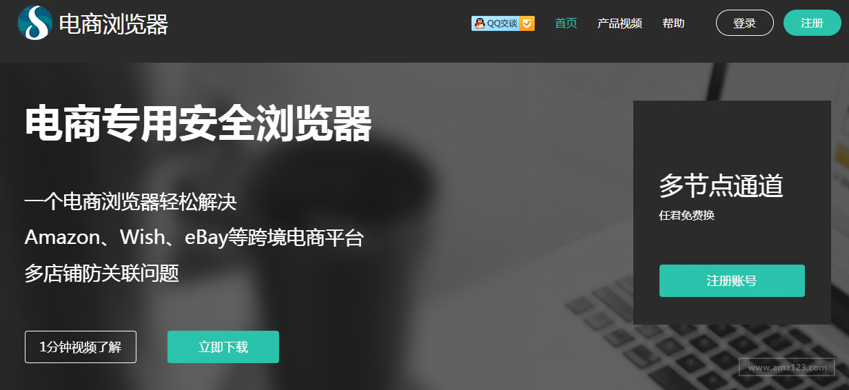 电商浏览器dsbrowser