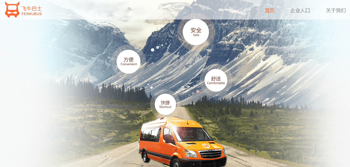 飞牛巴士（FEINIUBUS）