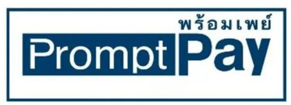 PromptPay