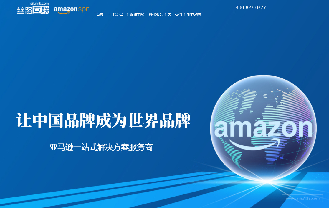 丝路互联（silulink）