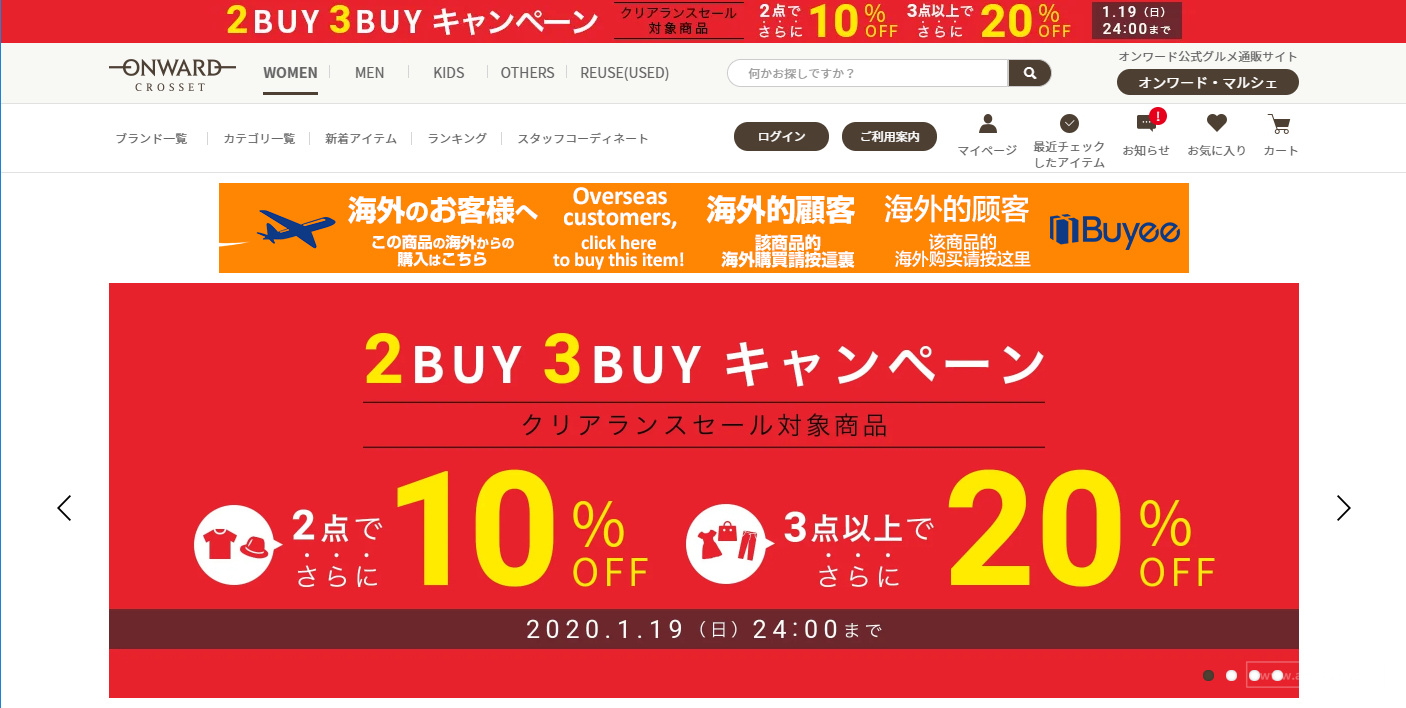 Onward（恩瓦德）