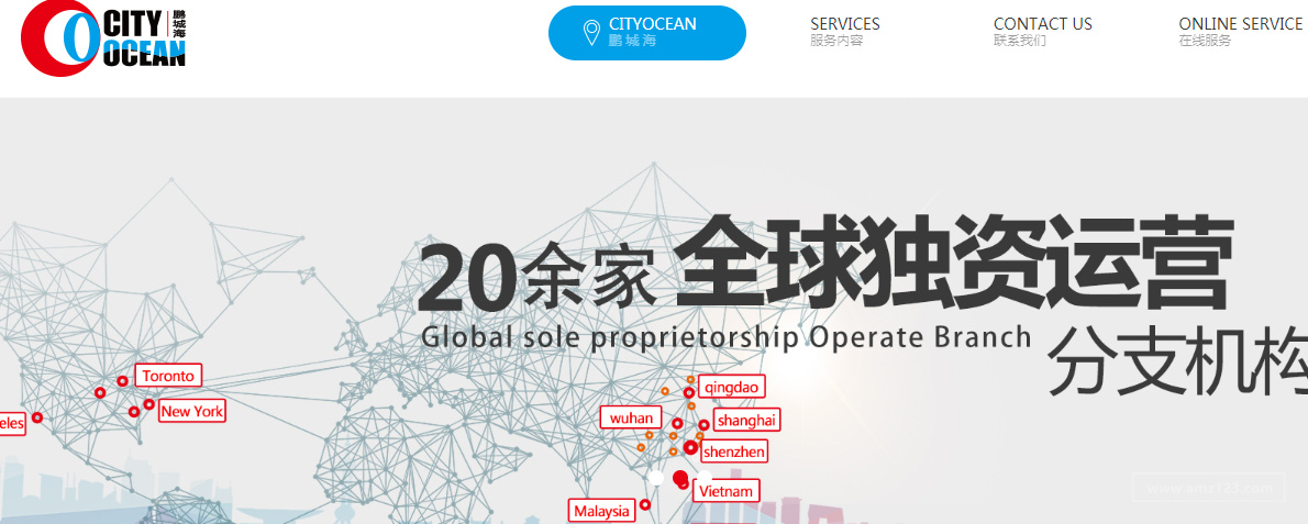 鹏城海物流（CITYOCEAN）