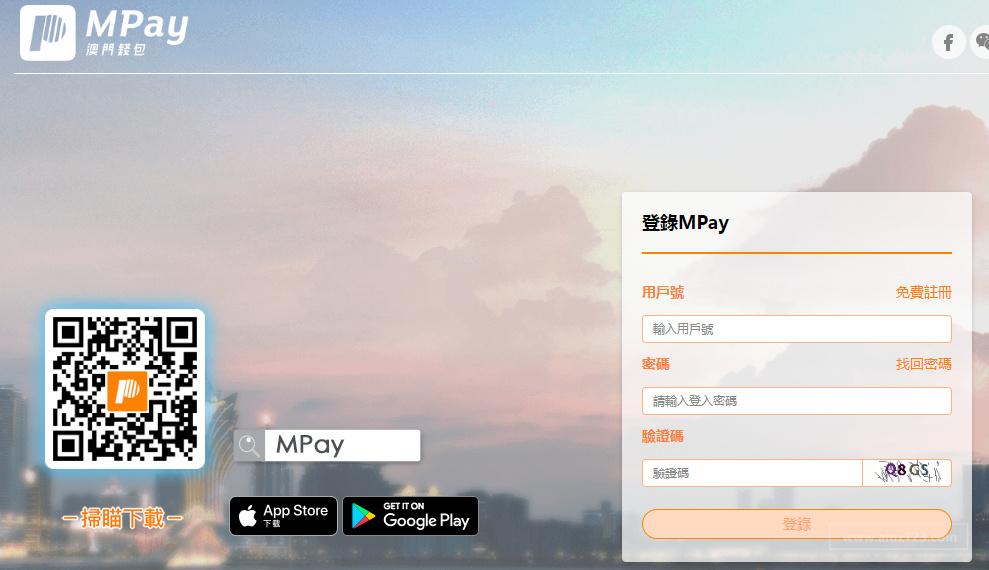 MPay（澳门钱包）