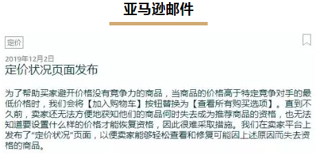亚马逊定价状况