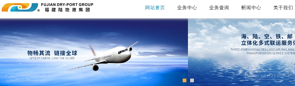 福建陆地港集团