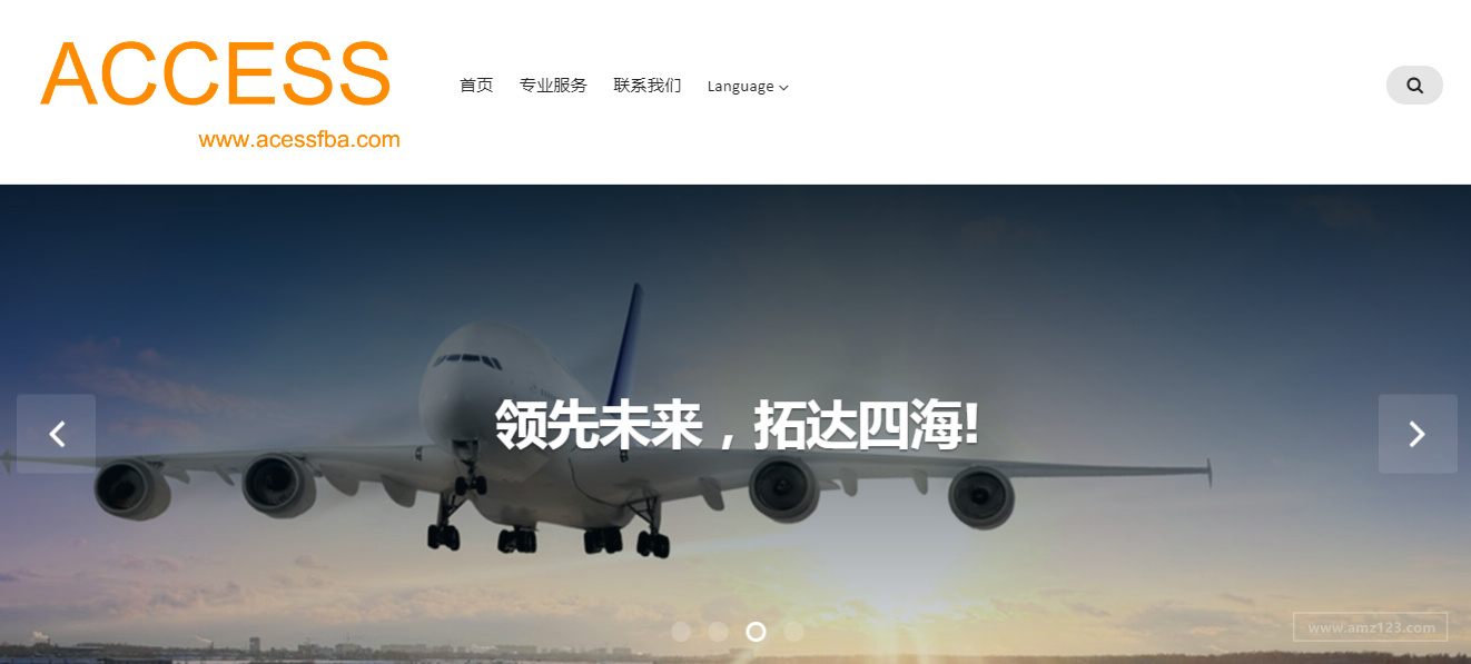 领拓国际货运（ACCESS）