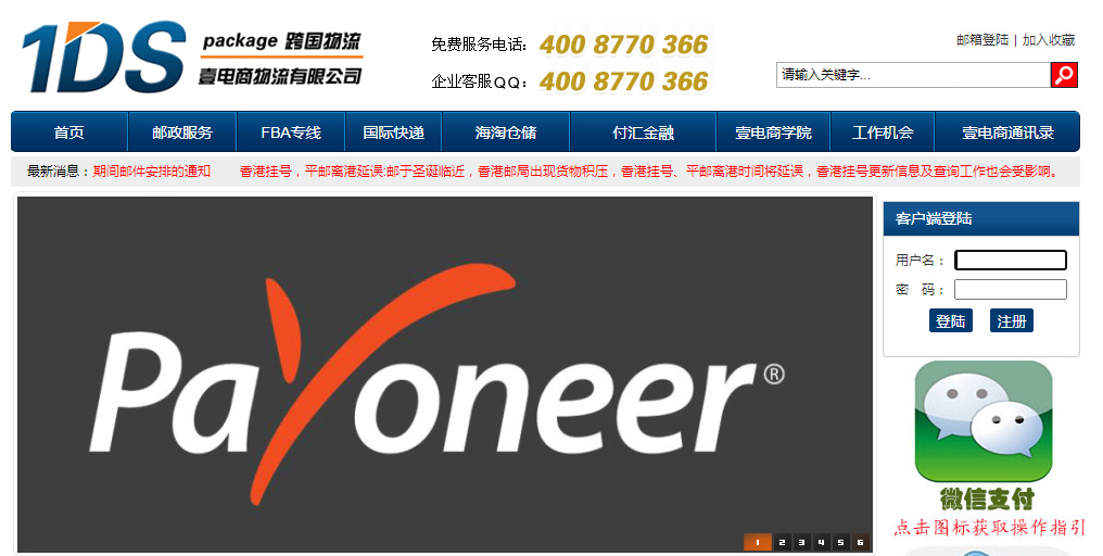 壹电商（1DS）
