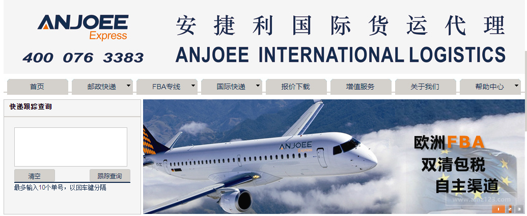 安捷利国际货运代理（ANJOEE）