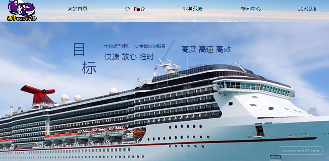 速十供应链（Super10）