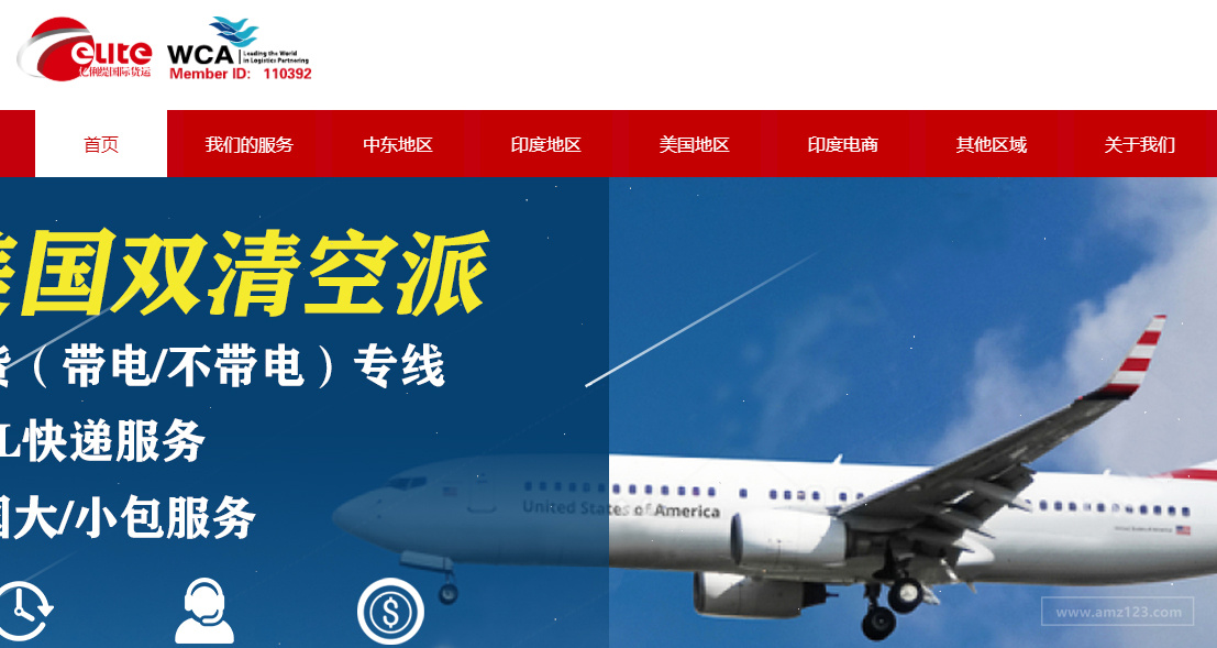 亿俐缇国际货运