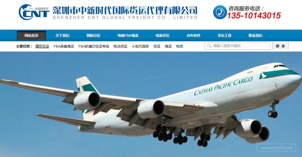 中新时代（CNT）