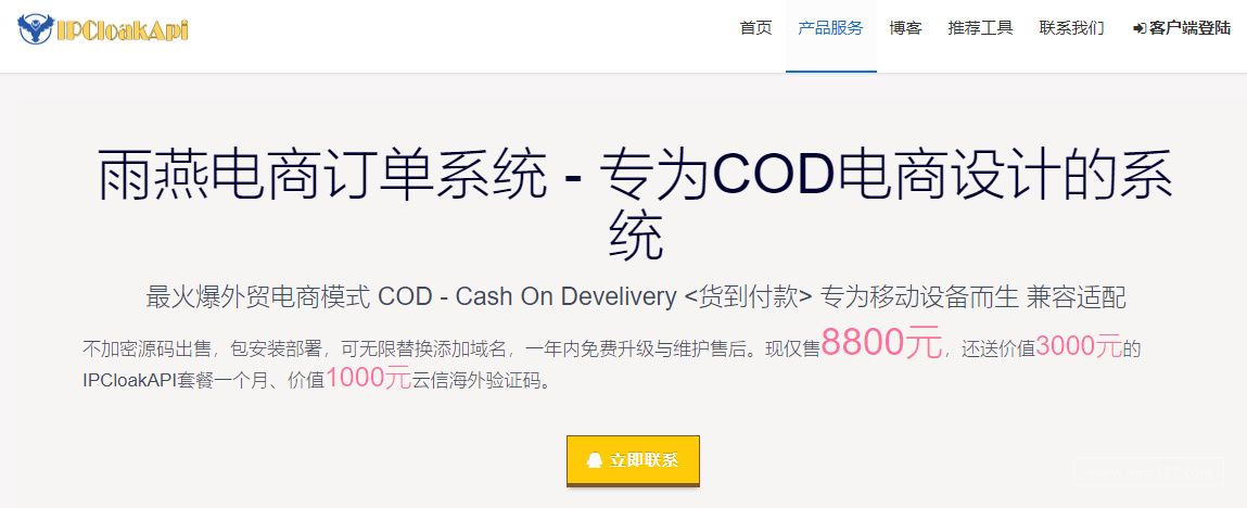 雨燕电商订单系统