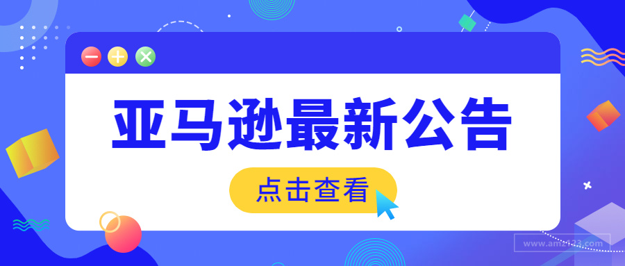 重磅福利 亚马逊合作承运商计划将提供80 的运费折扣 跨境头条 Amz123亚马逊导航 跨境电商出海门户