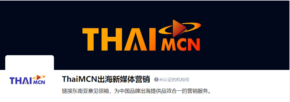 ThaiMCN