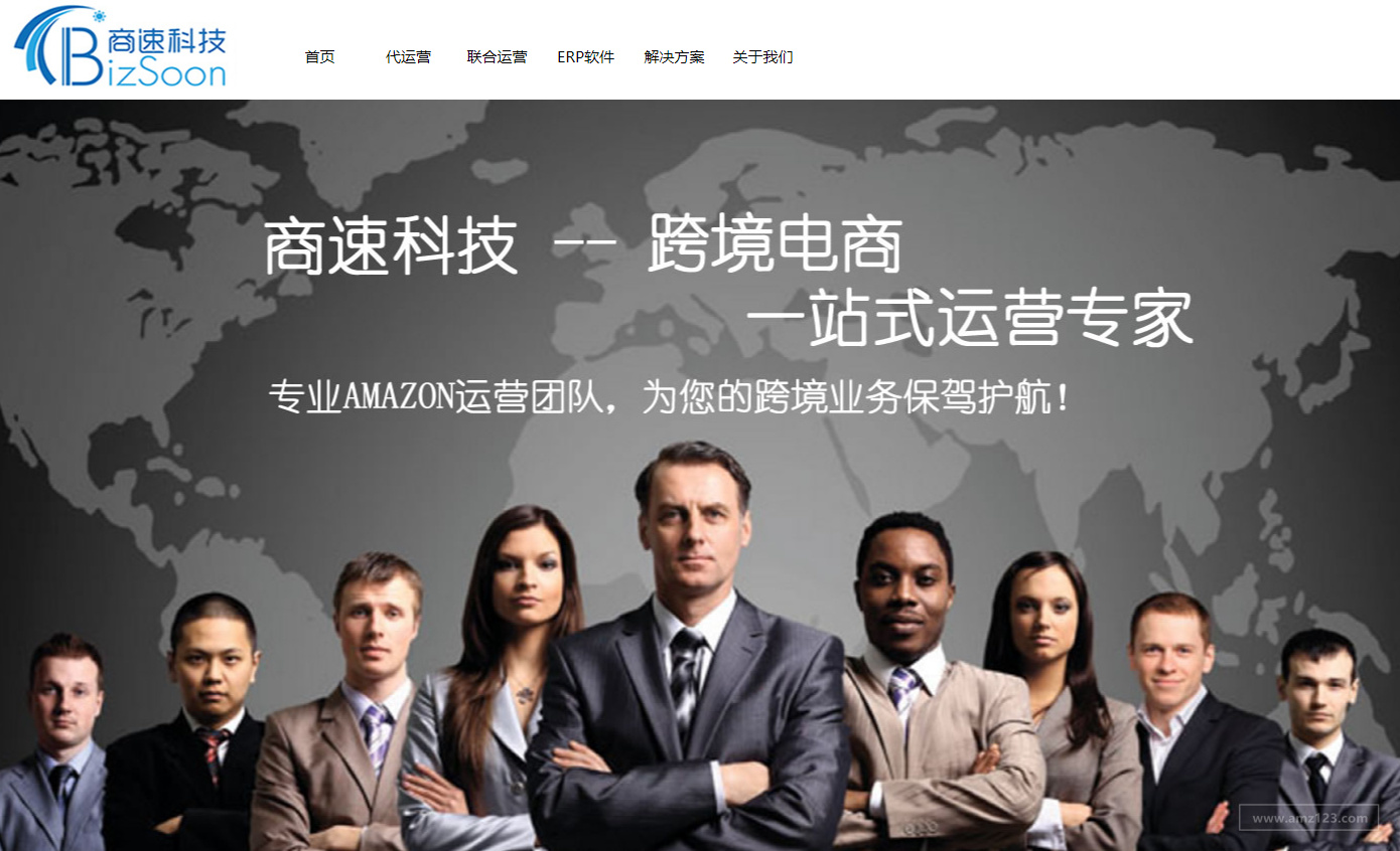 商速科技代运营