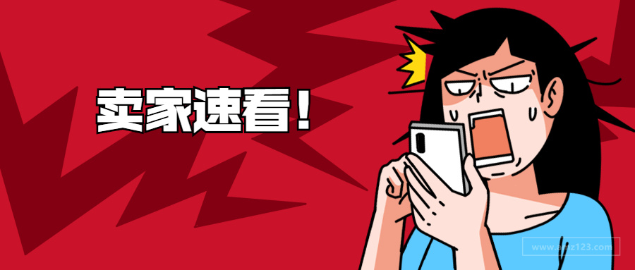卖家速看！亚马逊中那些防不胜防的恶意竞争手段！