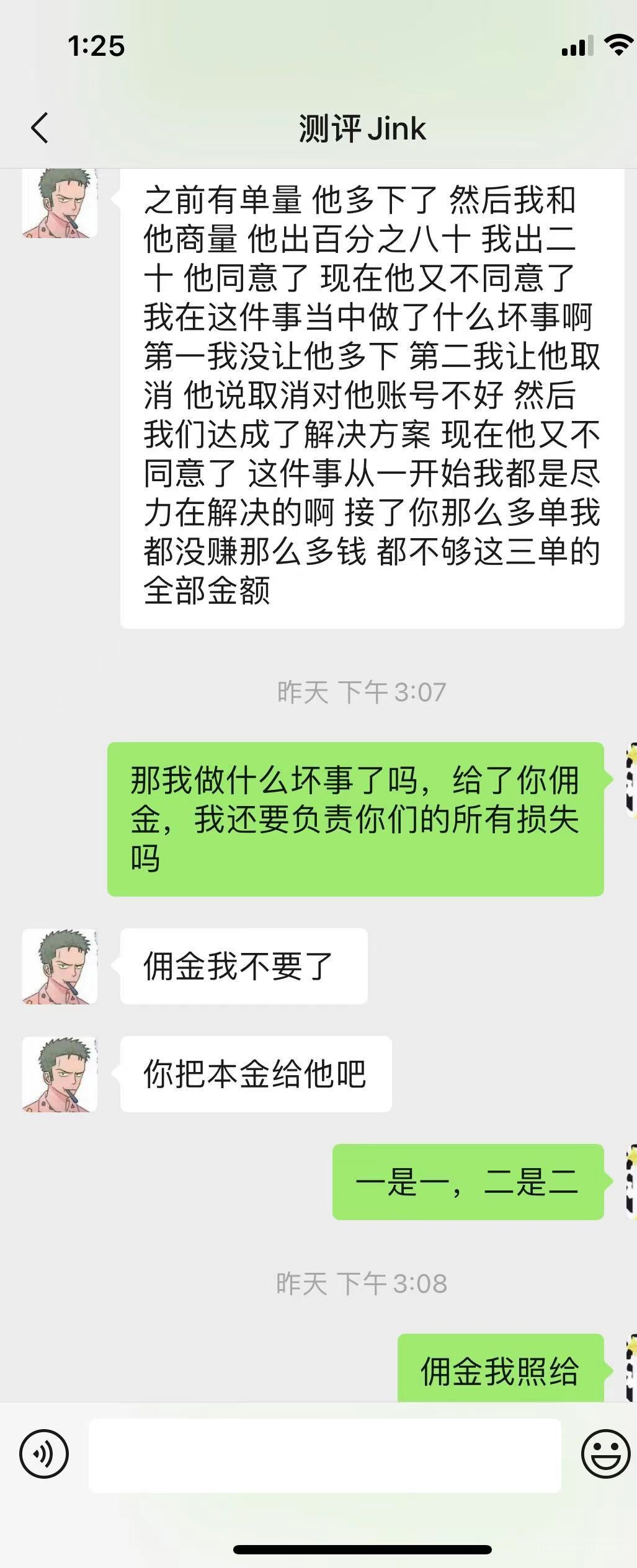 服务商支付宝名 1.潮流有货（*浩龙）2.心安。 无