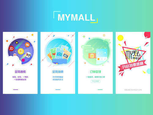 入驻mymall需要什么？入驻后又又什么优势呢？