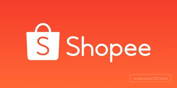 Shopee巴西站点开放入驻 卖家可享“前3月免佣金”等福利