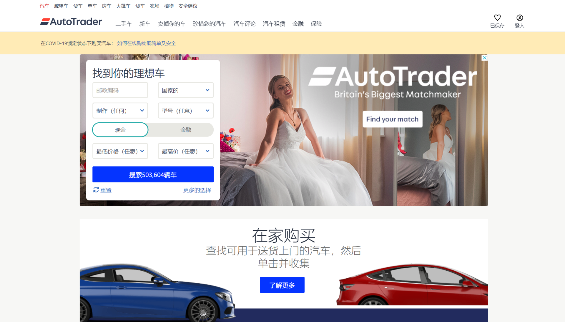 Auto Trader