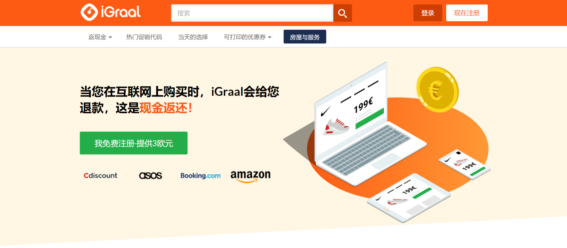 iGraal Cashback &amp; codes promo