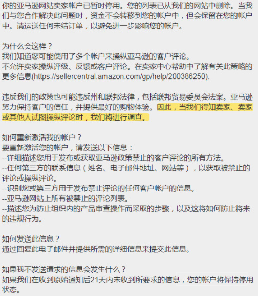 亚马逊再现无预警封号狂潮 你的账号还好吗 跨境头条 Amz123亚马逊导航 跨境电商出海门户