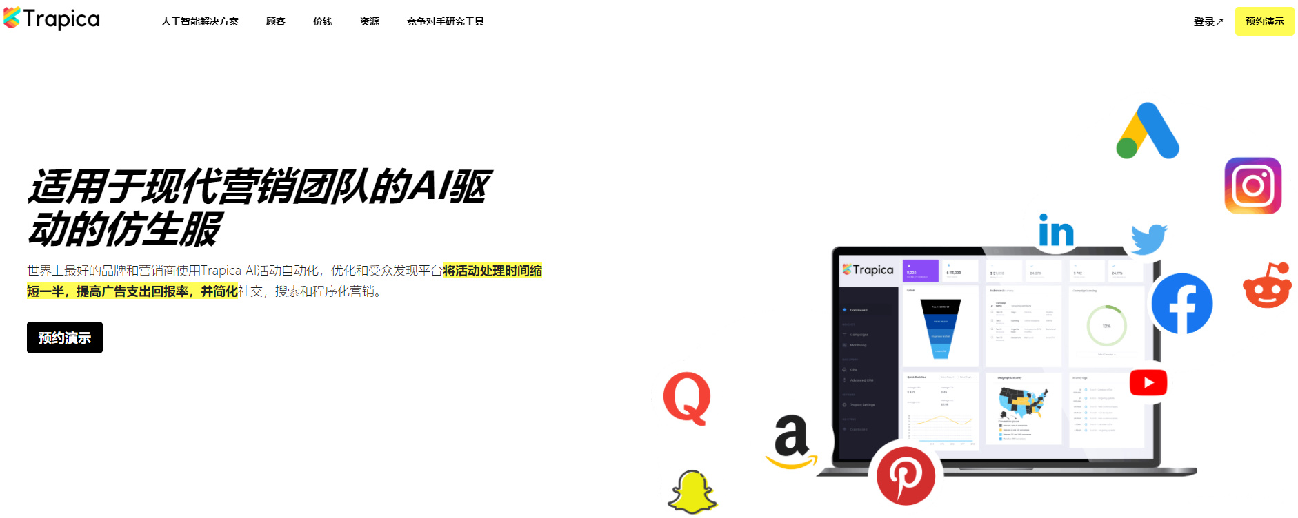 Trapica是什么样的工具？有什么优势？