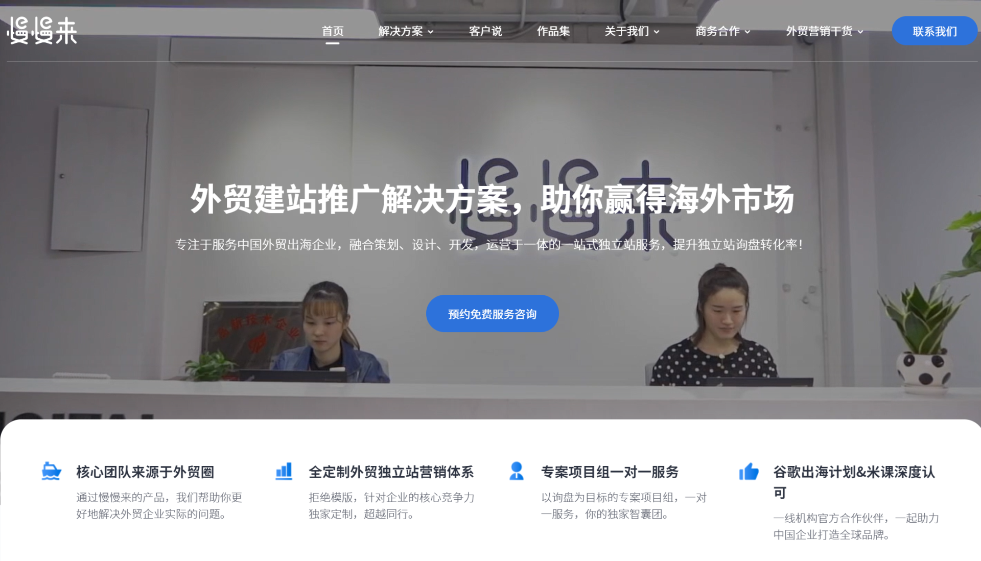 慢慢来数字营销