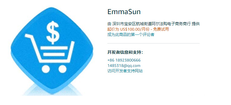 EmmaSun