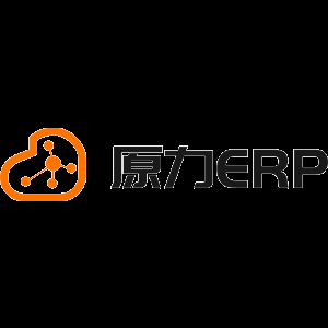 原力ERP