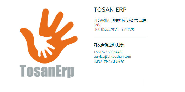 TOSAN ERP