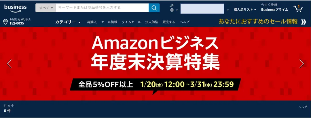 万万没想到 做亚马逊日本站还有这样躺赚的资源 跨境头条 Amz123亚马逊导航 跨境电商出海门户