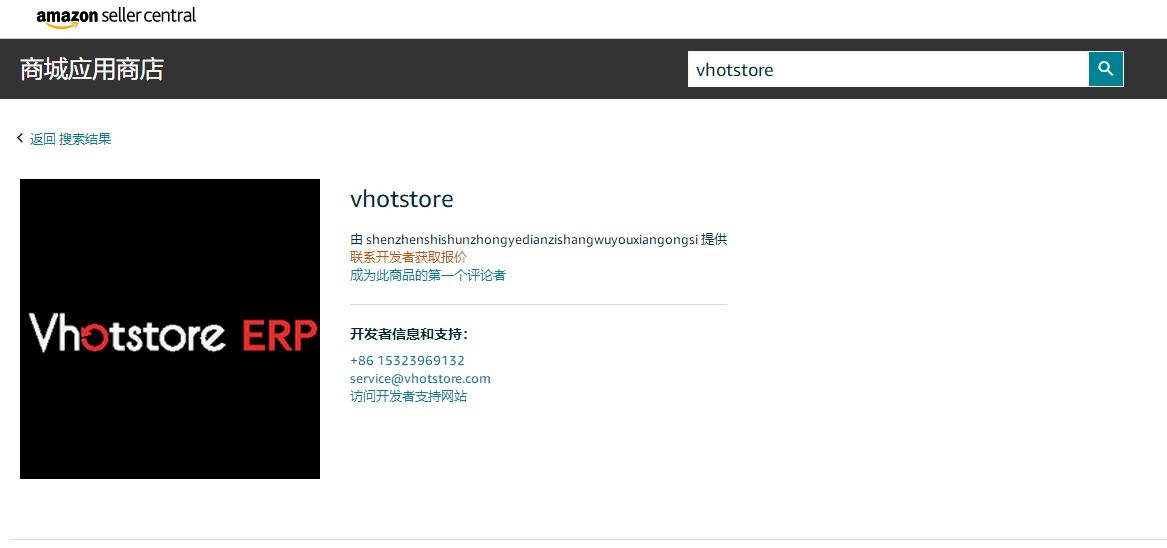 vhotstore