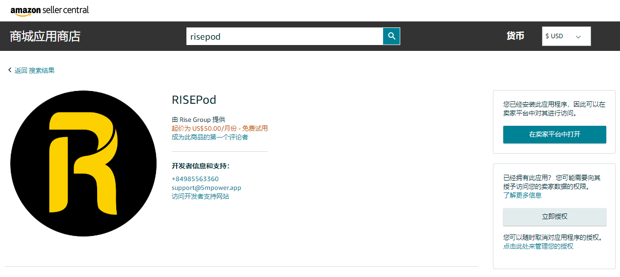 RISEPod