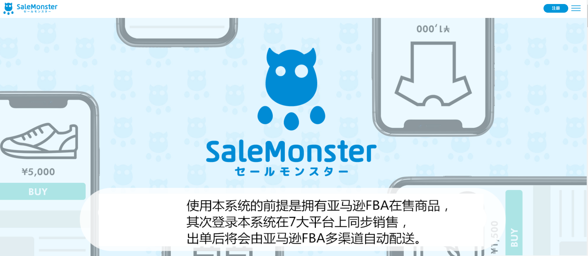 Salemonster