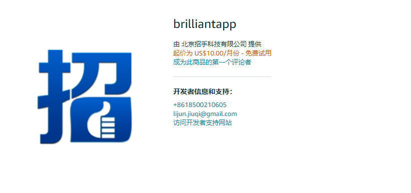 brilliantapp