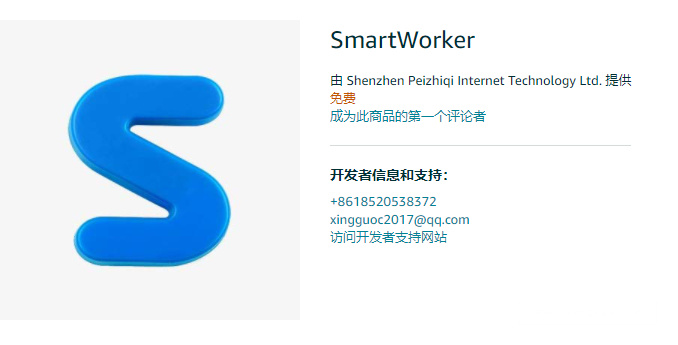 SmartWorker