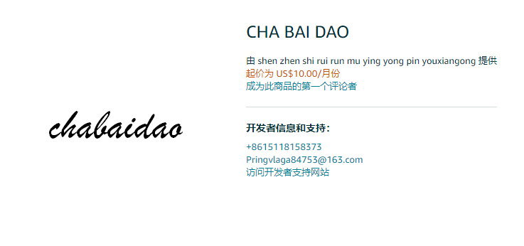 CHA BAI DAO