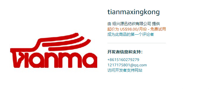tianmaxingkong tianmaxingkong