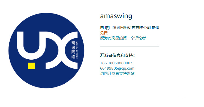 amaswing
