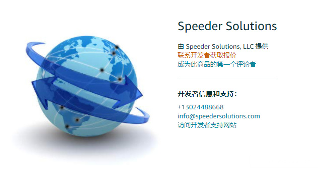 Speeder Solutions