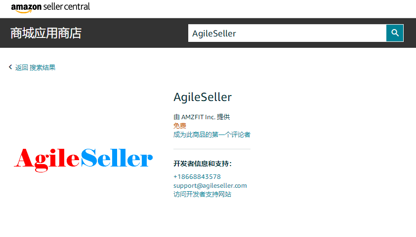 AgileSeller